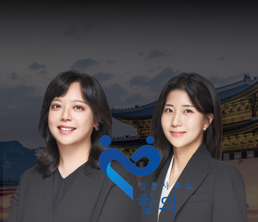 상간녀 내용증명 보내기 전 알아야 할 5가지 주의점 | 법률사무소 합의